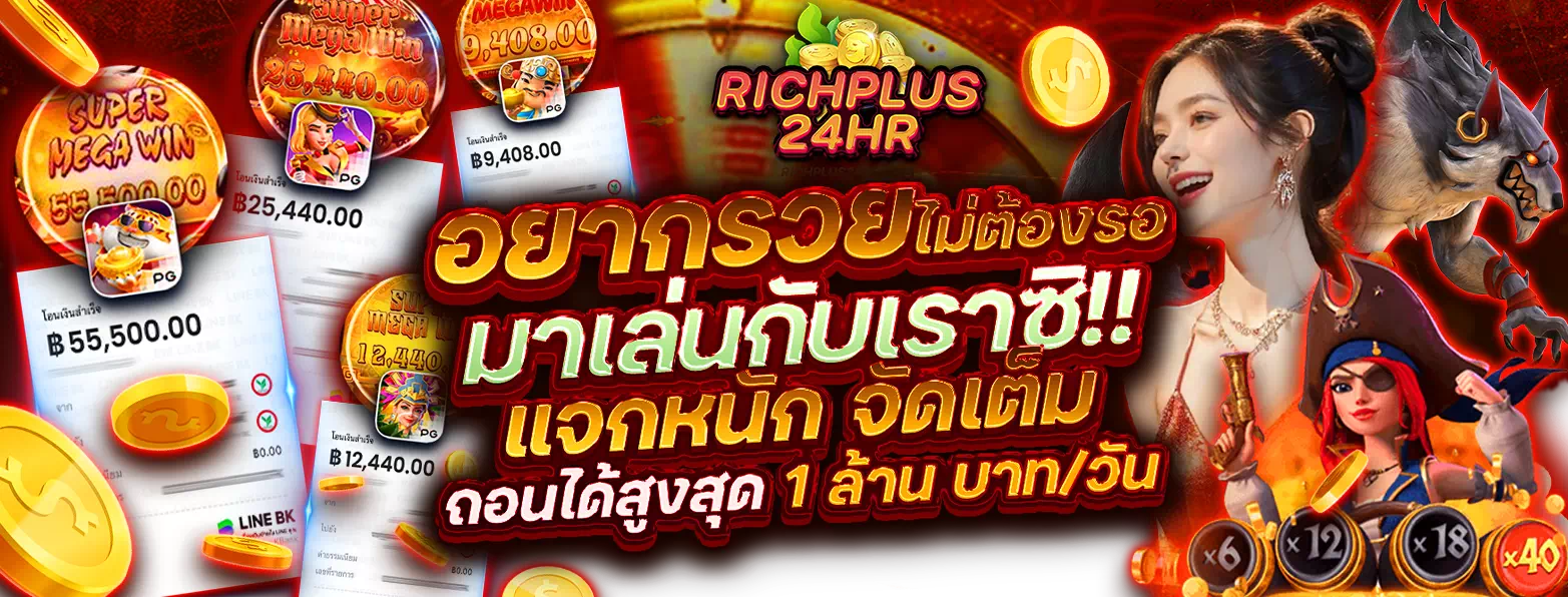 richplus24hr.com